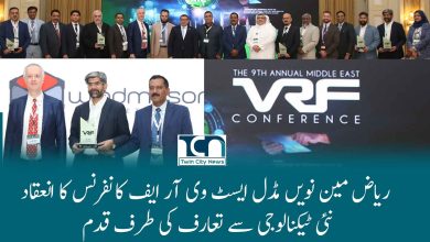 VRF Conference in Riyadh
